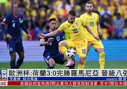 荷兰万人空巷,全力备战欧洲杯之路(荷兰 02 不敌捷克无缘欧洲杯 8 强,如何评价这场比赛?) 荷兰万人空巷,全力备战欧洲杯之路(荷兰 02 不敌捷克无缘欧洲杯 8 强,如何评价这场比赛?)